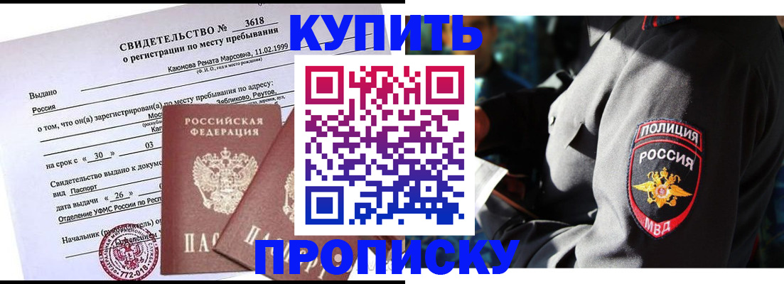 пропишу в квартире в Бокситогорске