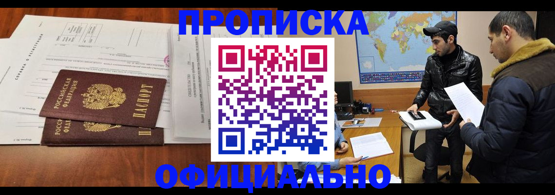 прописка для кредита в Бокситогорске