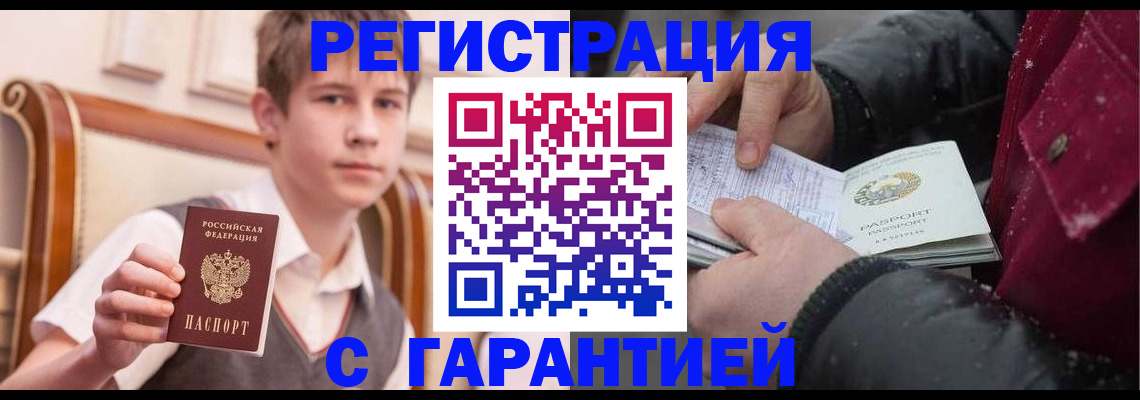 где прописаться в Бокситогорске
