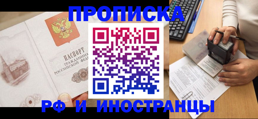 прописка регистрация в Бокситогорске