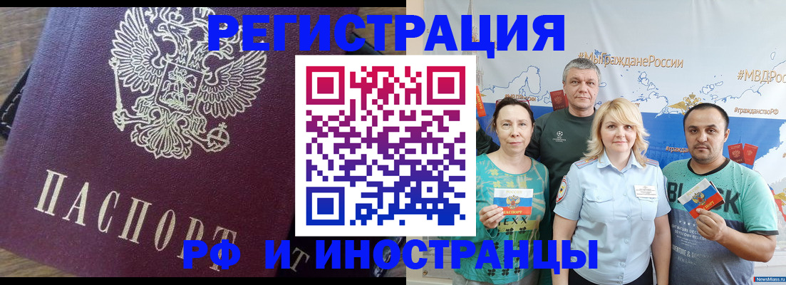 временная регистрация в квартире в Бокситогорске