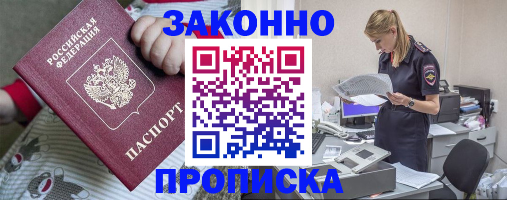 временная регистрация поиск в Бокситогорске
