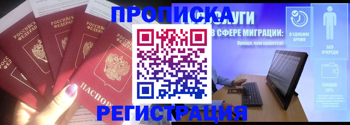 оформление документов для прописки в Бокситогорске
