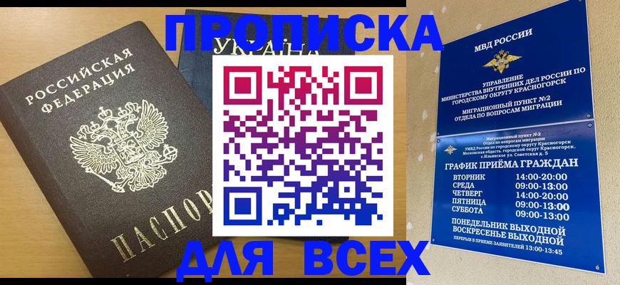 прописка для школы в Бокситогорске