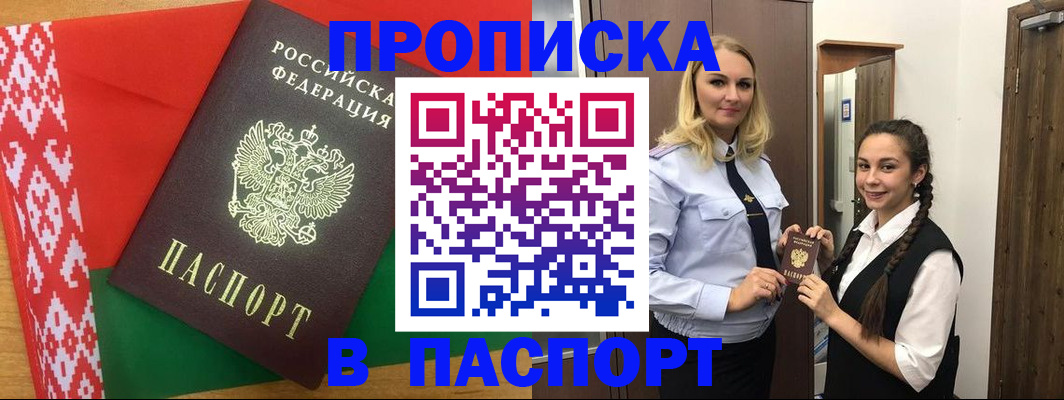 регистрация в Бокситогорске